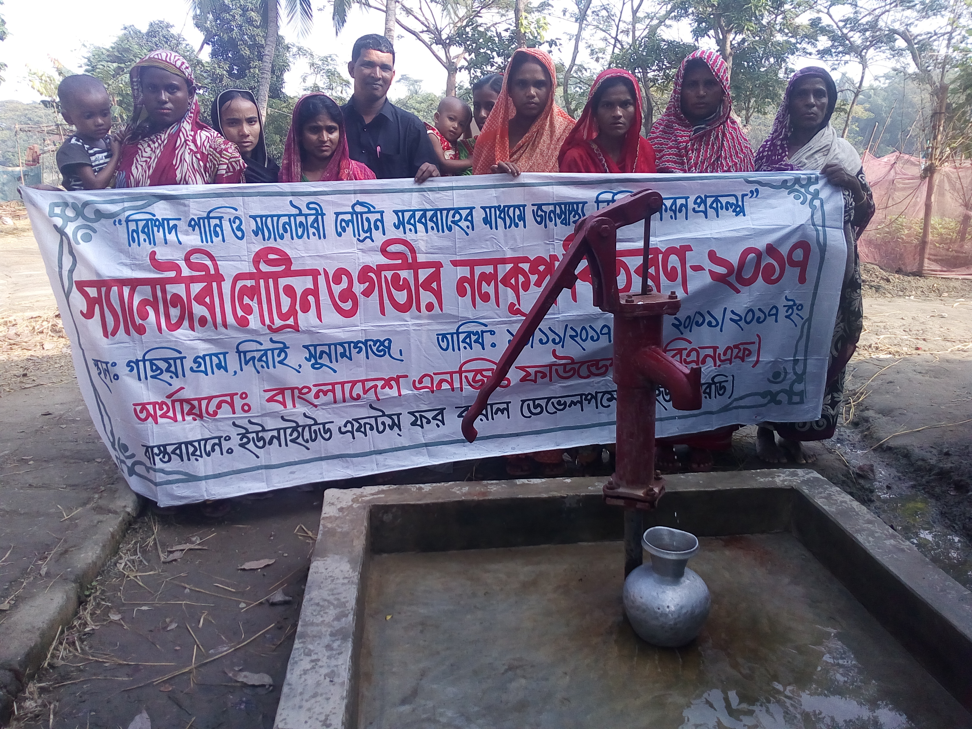 Pure water and sanitation program (4)