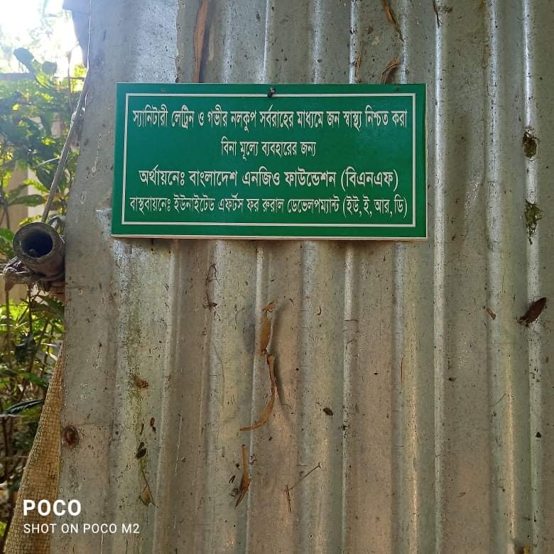 Pure water and sanitation program