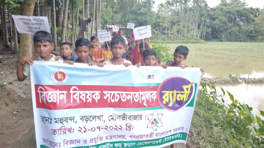 Science Awareness Program (1)