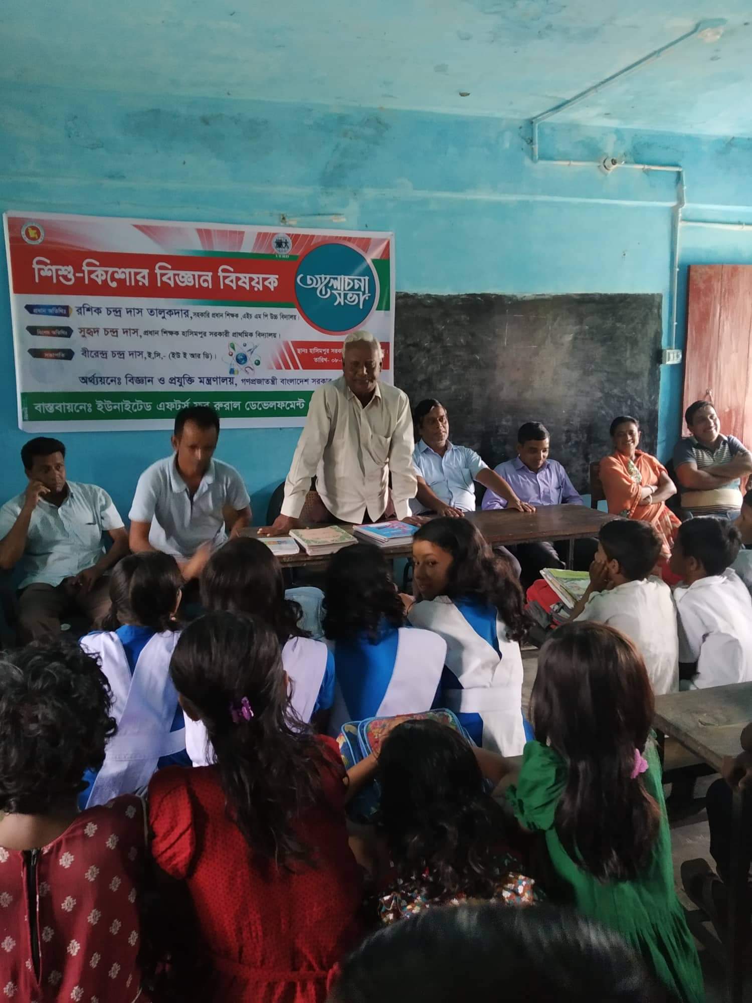 Science Awareness Program (2)