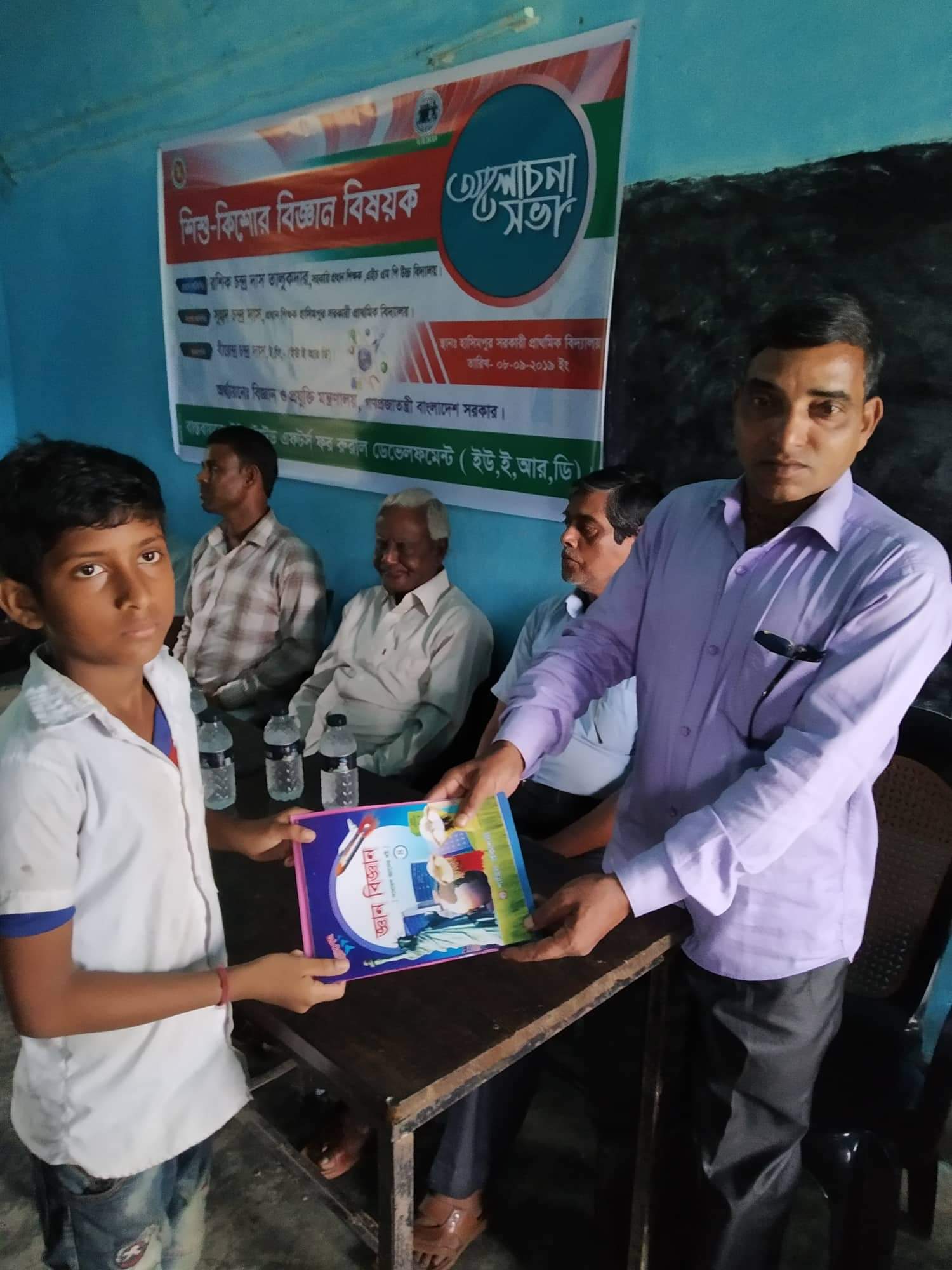 Science Awareness Program