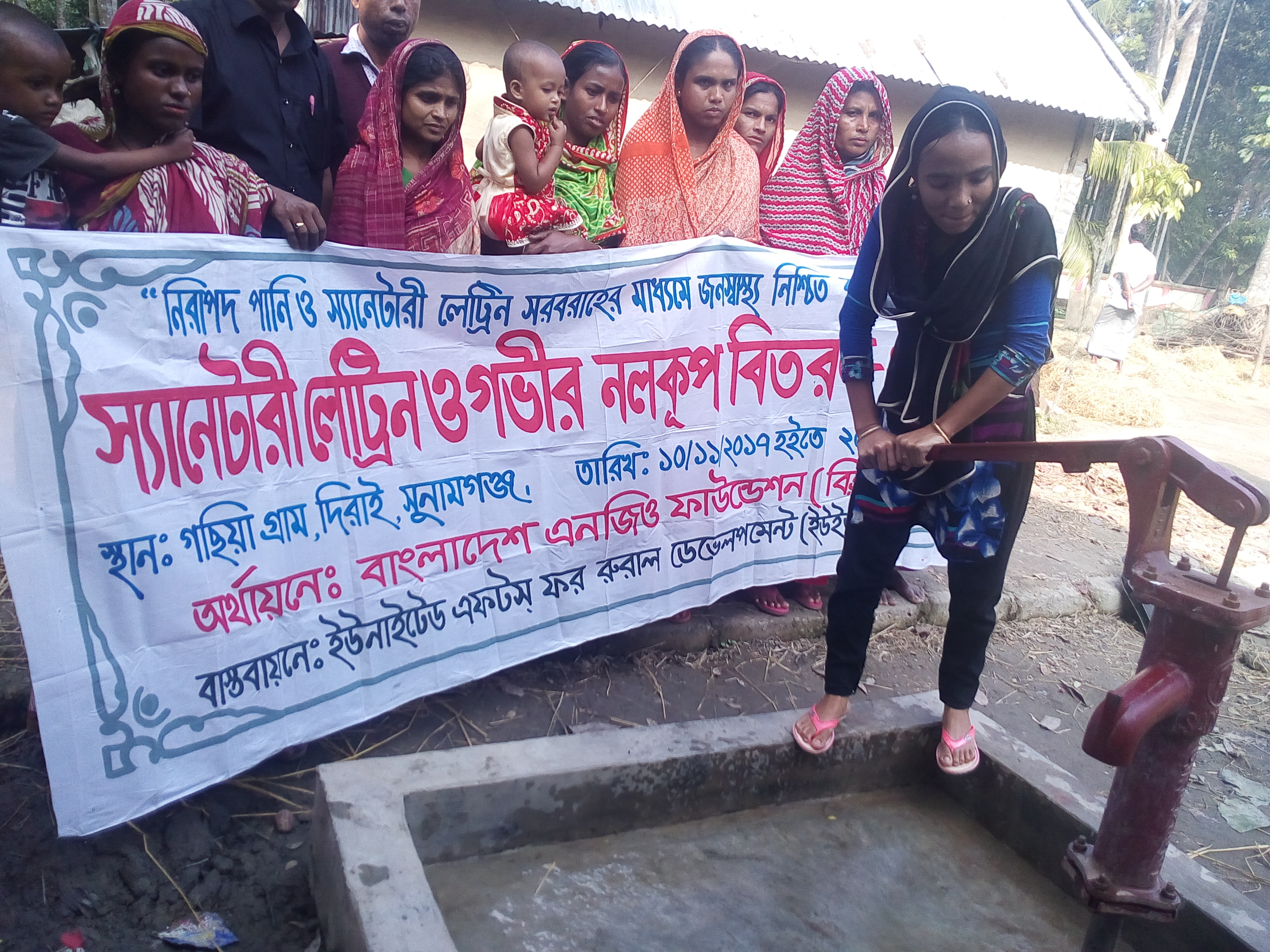 Pure water and sanitation program (2)