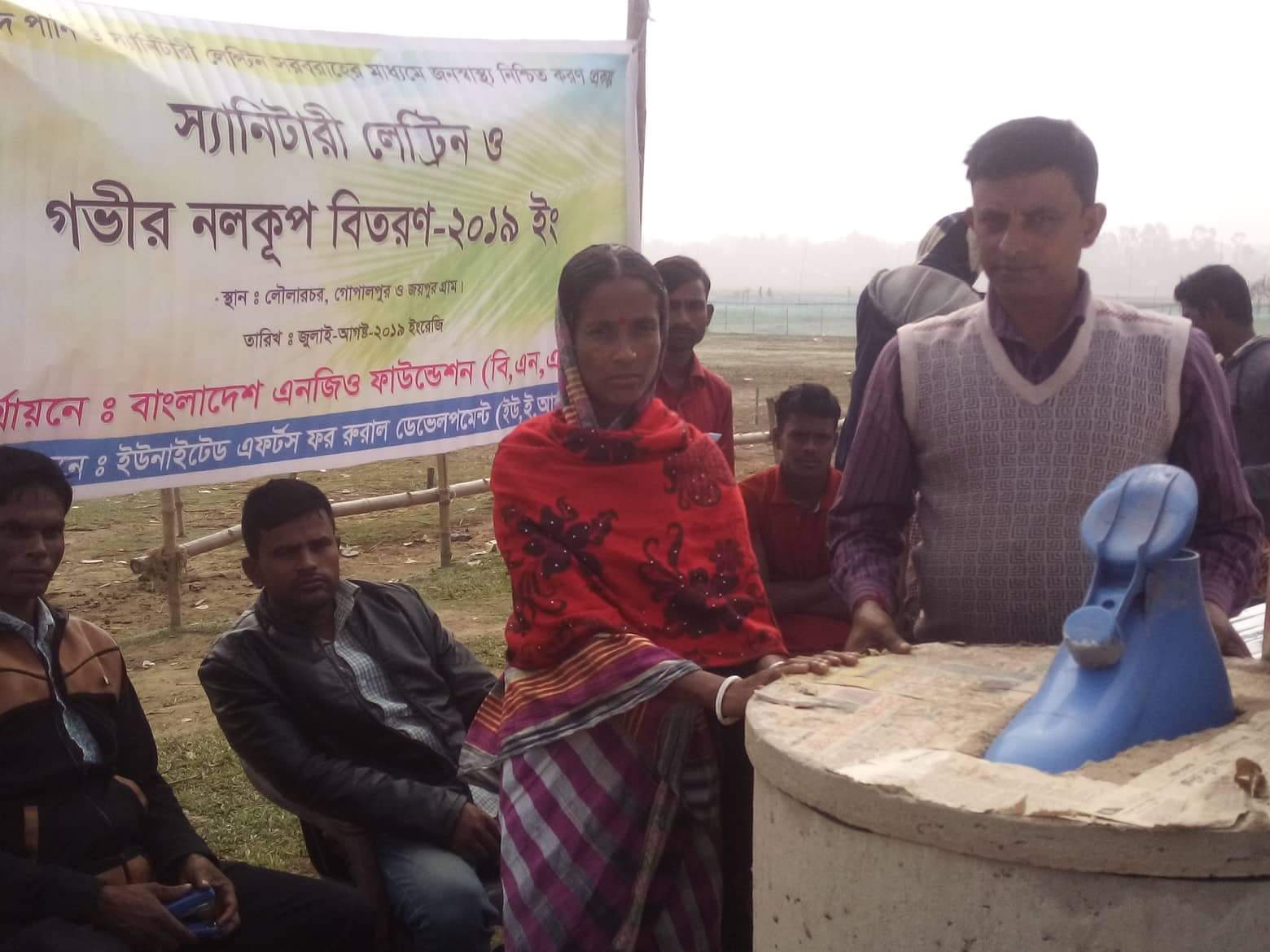 Pure water and sanitation program