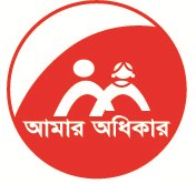 Amar Odhikar